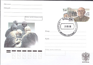 Россия, 2006, 100 лет со дня рождения А.А. Вишневского (1906–1975), хирурга, ХМК с ОМ, FDC Россия, 2006, 100 лет со дня рождения А.А. Вишневского (1906–1975), хирурга, ХМК с ОМ, FDC